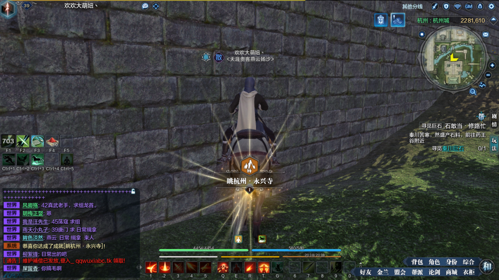 天涯明月刀手游眺杭州永兴寺隐藏成就任务怎么做