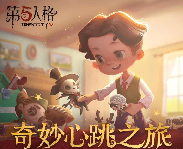 第五人格手游一周年庆典活动有什么