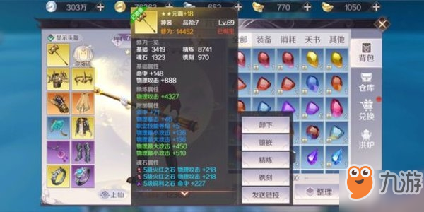 完美世界手游装备上10后怎么强化最后 