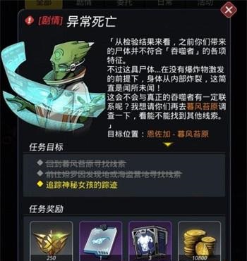跨越星弧神秘女孩如何打