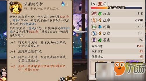 阴阳师新版薰御魂怎么选择 薰御魂选择方法