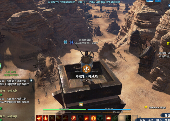 天涯明月刀手游破阵乐神威哨隐藏成就任务怎么做