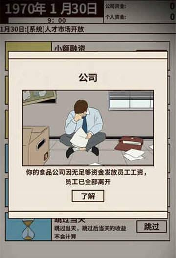 爸爸活下去魅力值有什么用