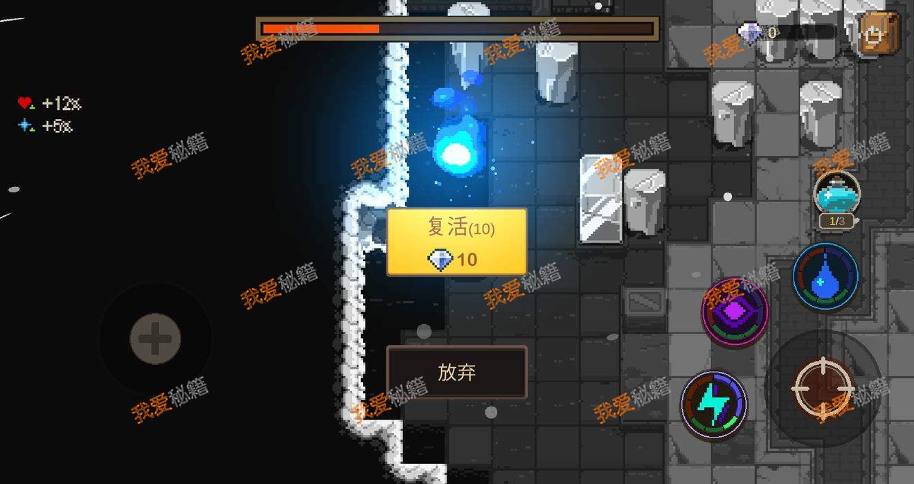 元素地牢寒冰关boss怎么打