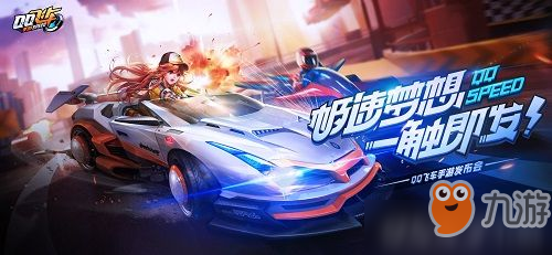 QQ飞车手游幻影战龙什么时候上线