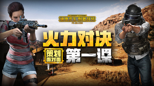 绝地求生刺激战场手游中草丛究竟该如何隐藏