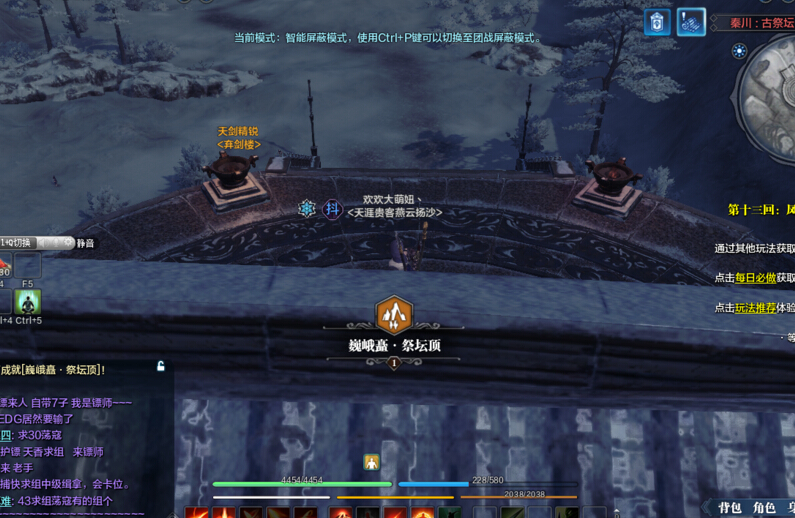 天涯明月刀手游巍峨矗祭坛顶隐藏成就任务怎么做