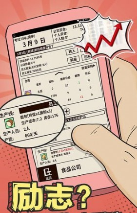 爸爸活下去如何开两条销售线