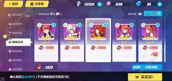 崩坏3血之试炼怎么过