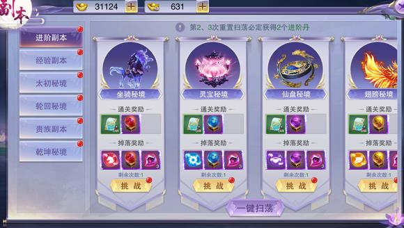 封灵诀手游怎么玩？