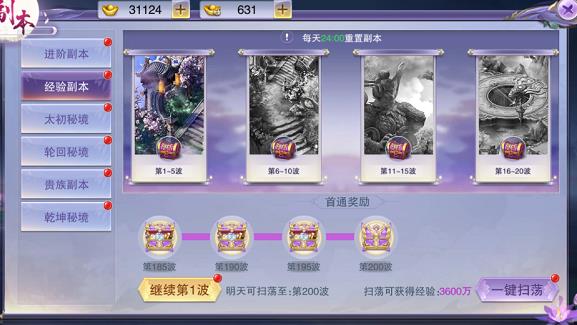 封灵诀手游怎么玩？新手攻略玩法介绍[多图]图片2