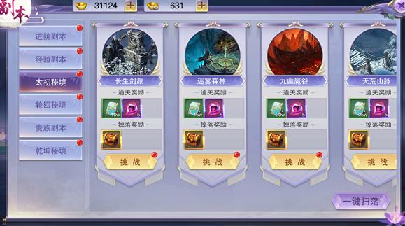 封灵诀手游怎么玩？新手攻略玩法介绍[多图]图片3