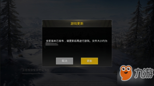 刺激战场极寒模式进入方法 