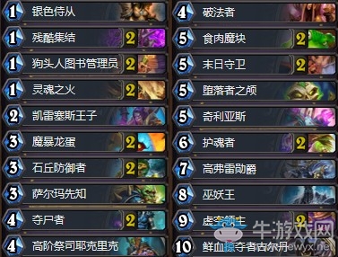 《炉石传说》拉斯塔哈的大乱斗Aviera魔块术卡组推荐