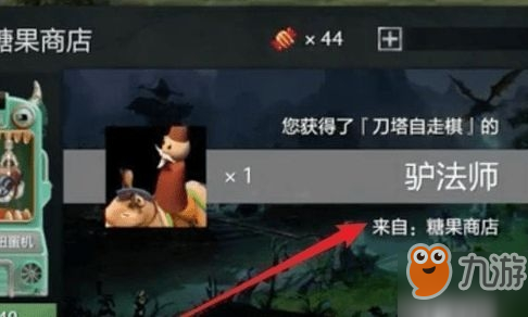自走棋手游信使怎么换 信使怎么购买