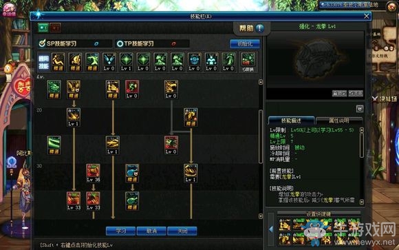 《DNF》3.7版本龙骑士技能加点