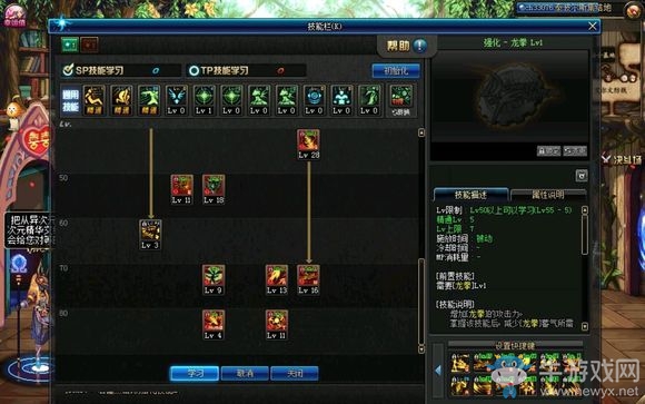 《DNF》3.7版本龙骑士技能加点