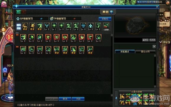 《DNF》3.7版本龙骑士技能加点
