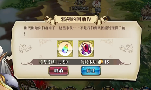 梦幻模拟战邪剑的回响IV打法攻略