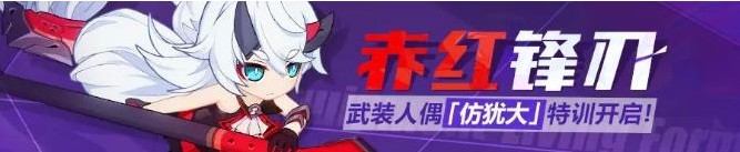 崩坏3人偶之国怎么过 