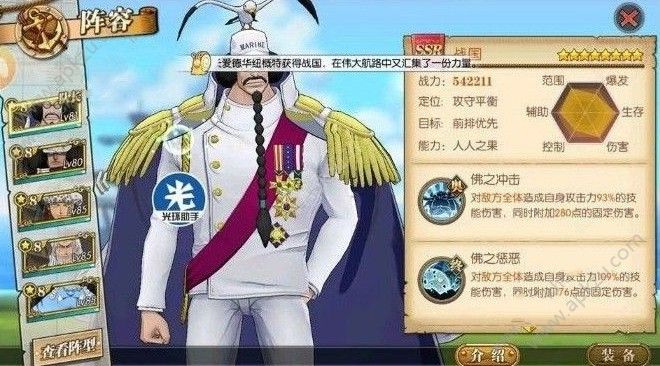 航海王燃烧意志战国和甚平哪个好 