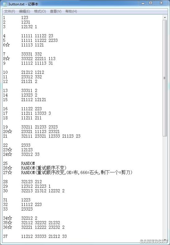 按钮之谜流程攻略 