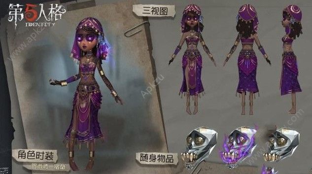 第五人格咒术师金皮好看吗 咒术师金皮一览[多图]图片2
