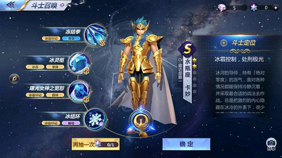 圣斗士星矢水瓶座怎么样