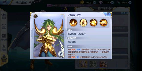 圣斗士星矢羁绊里找到但没出的卡有哪些?