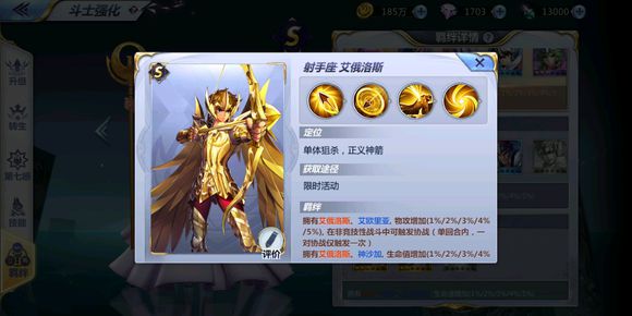 圣斗士星矢羁绊里找到但没出的卡有哪些?