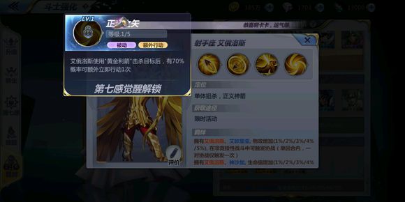 圣斗士星矢羁绊里找到但没出的卡有哪些?