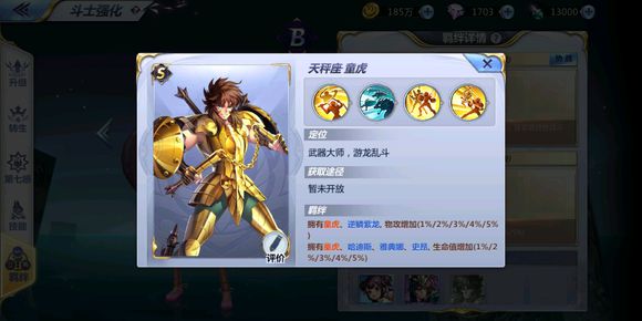 圣斗士星矢羁绊里找到但没出的卡有哪些?