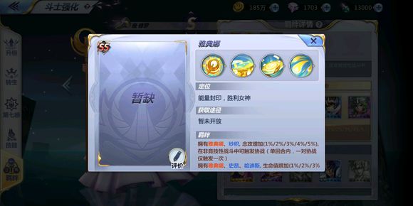 圣斗士星矢羁绊里找到但没出的卡有哪些?