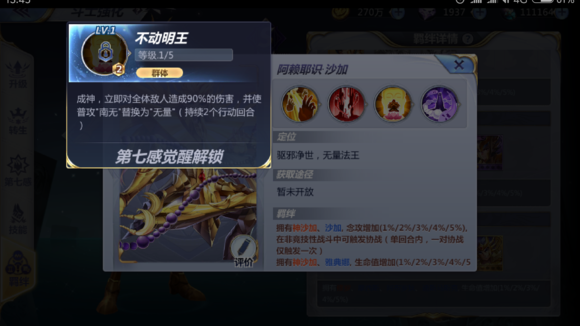 圣斗士星矢羁绊里找到但没出的卡有哪些?