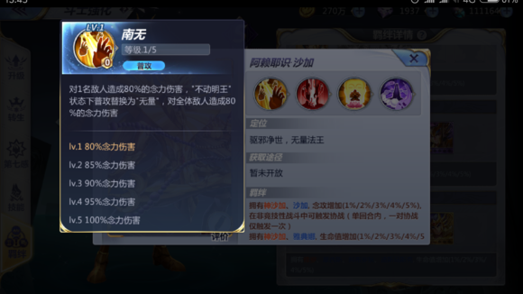 圣斗士星矢羁绊里找到但没出的卡有哪些?