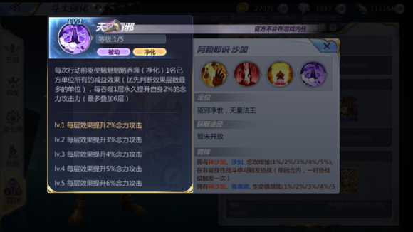 圣斗士星矢羁绊里找到但没出的卡有哪些?