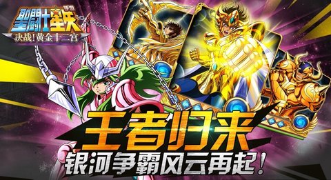 圣斗士星矢主人物圣斗士怎么换?