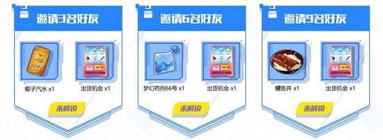 电击文库零境交错手游邀请好友可以获得那些奖励 专属邀请好礼解析