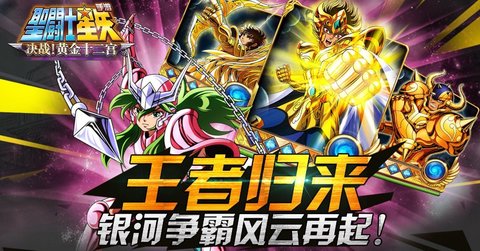 圣斗士星矢精英演练所借力打力怎么玩 借力打力玩法介绍
