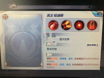 圣斗士星矢哈迪斯怎么得