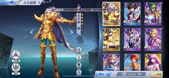 圣斗士星矢金牛+白羊怎么玩 金牛+白羊搭什么辅助比较好 圣斗士星矢金牛+白羊怎么玩 金牛+白羊搭什么辅助比较好