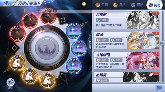 圣斗士星矢双子座带银龙好还是火神锁链好