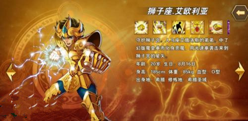 圣斗士星矢那些受控状态可以触发狮子座 狮子座六段攻击触发状态解析