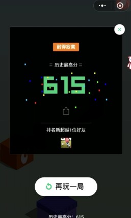 微信美味跳跳乐怎么得高分