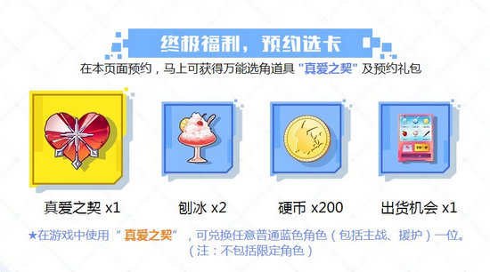 电击文库零境交错真爱之契有什么用