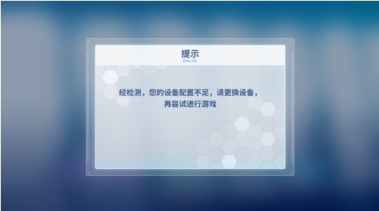 电击文库零境交错iPhone5为什么玩不了