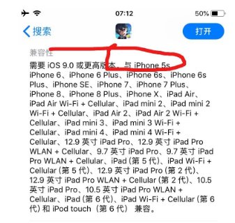 电击文库零境交错iPhone5为什么玩不了 怎么解决
