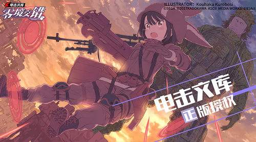 电击文库零境交错7-8怎么打 7-8怎么通关?
