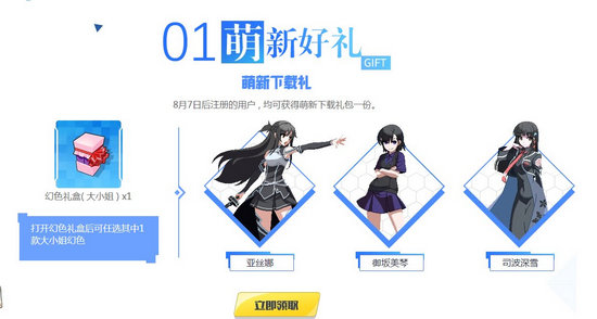 电击文库零境交错司波深雪幻色怎么获得