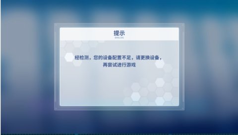 电击文库零境交错用ipad玩不了是怎么回事 用ipad玩不了解决办法
